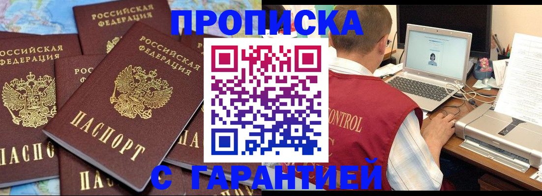 прописка иностранных граждан в Зарайске