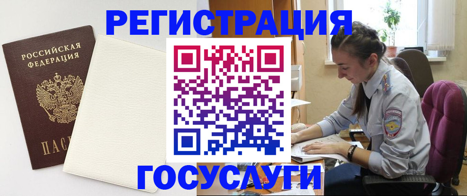прописка для школы в Зарайске
