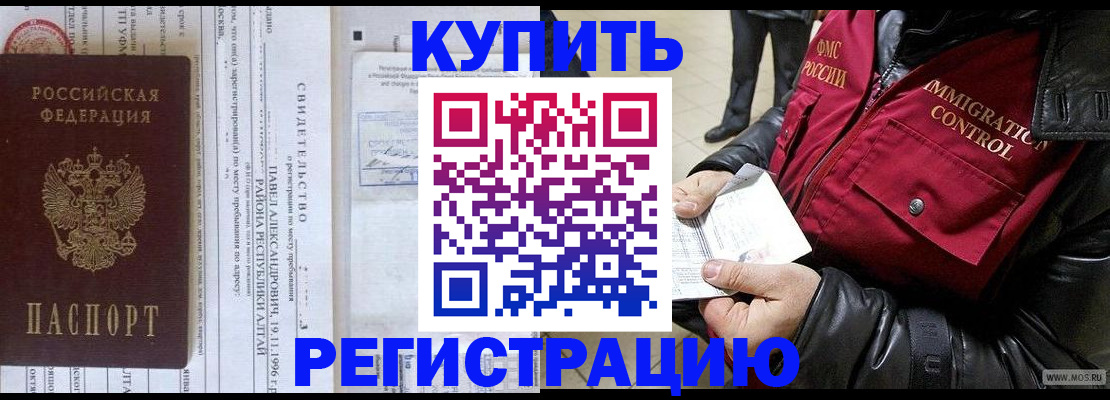 временная регистрация 2025 в Зарайске