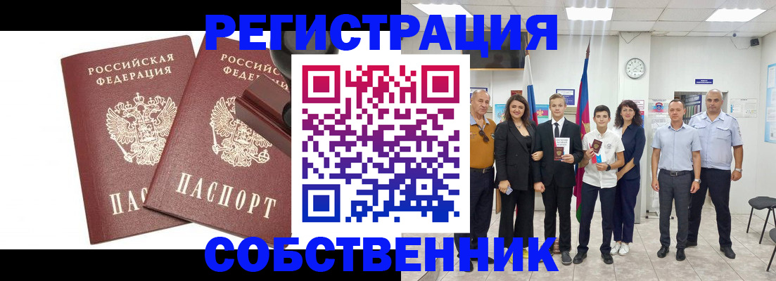прописка для военкомата в Зарайске